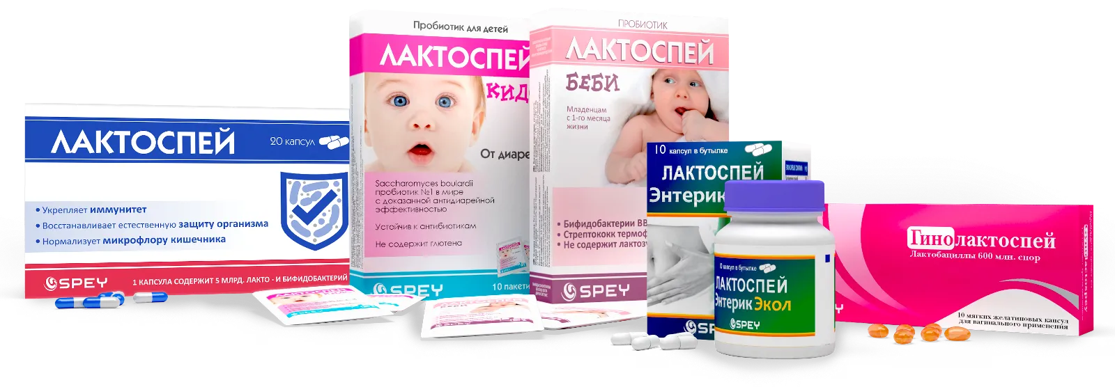 Лактоспей®